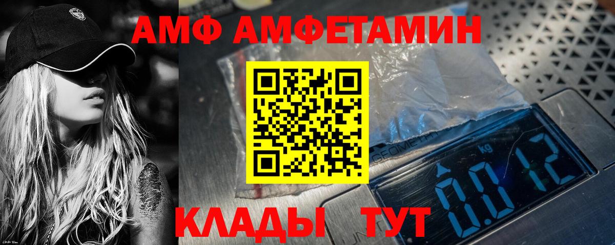 Амфетамин Premium Печора