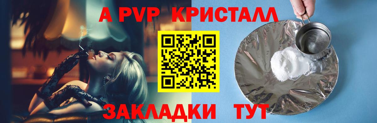 Alpha-PVP СК Печора