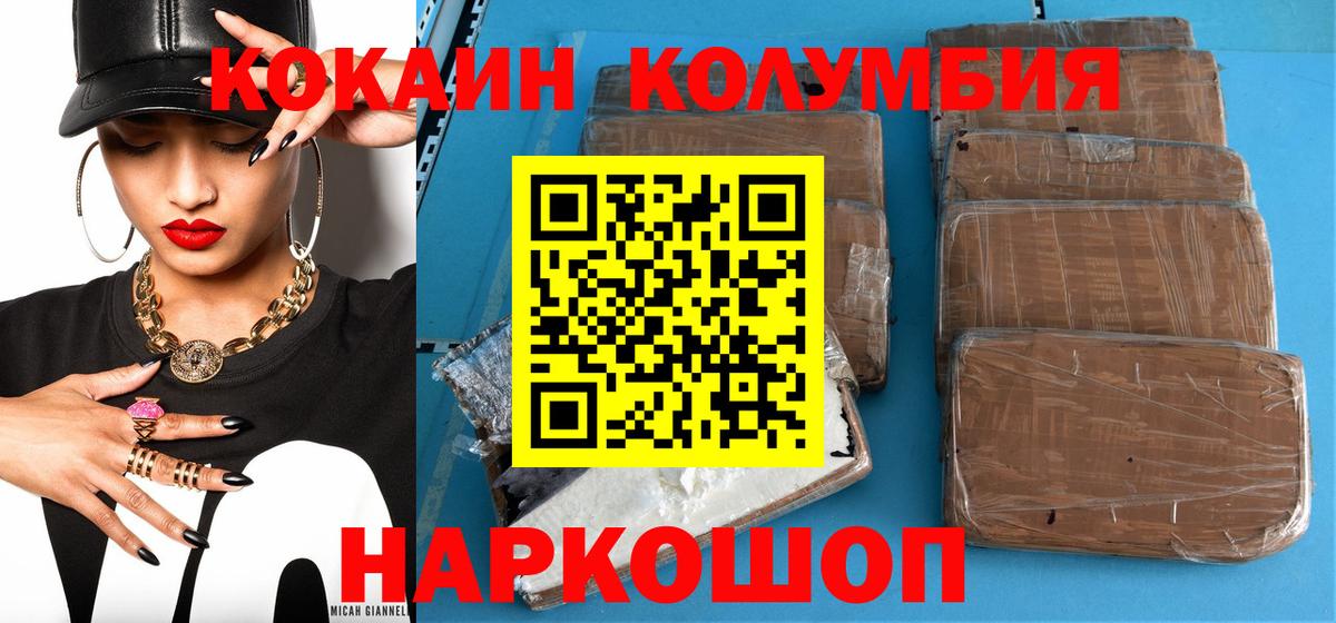 COCAIN Fish Scale  Cocaine 99%  Вход с VPN  Печора 