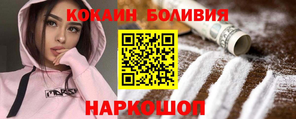Кокаин Эквадор Печора