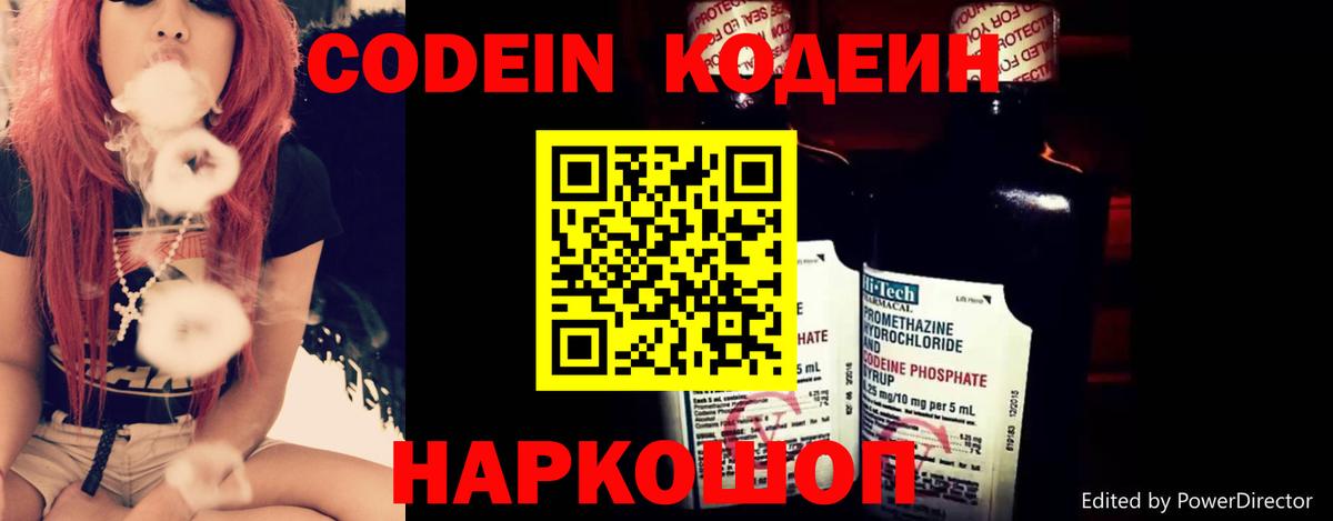 Codein напиток Lean (лин)  Кодеиновый сироп Lean напиток Lean (лин)  Вход с VPN  Печора 