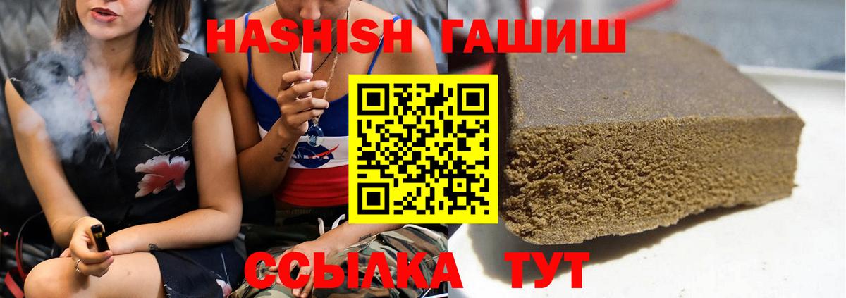 Печора  ГАШ hashish  ГАШ Cannabis  наркошоп  Вход с VPN 
