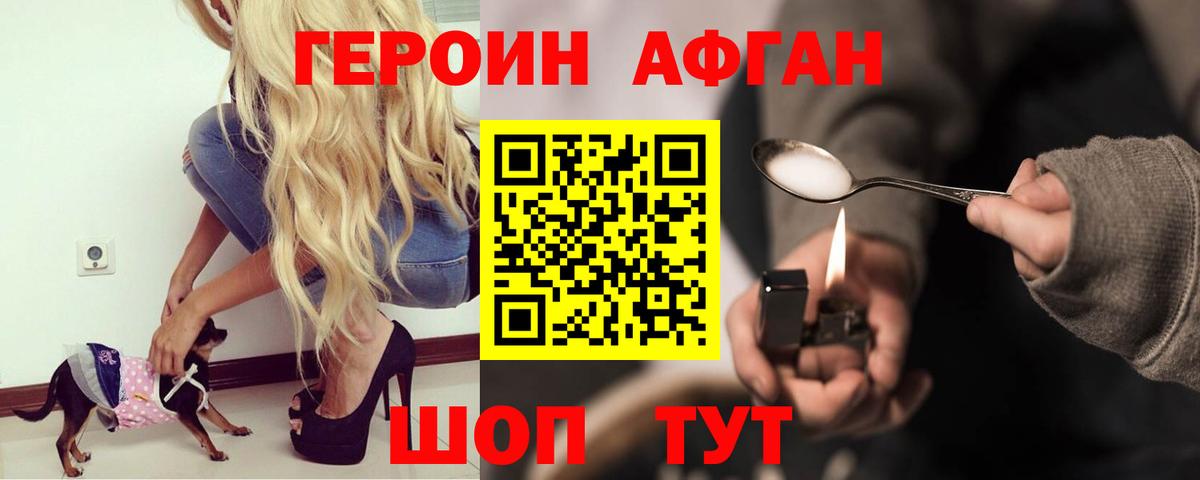 ГЕРОИН VHQ Печора