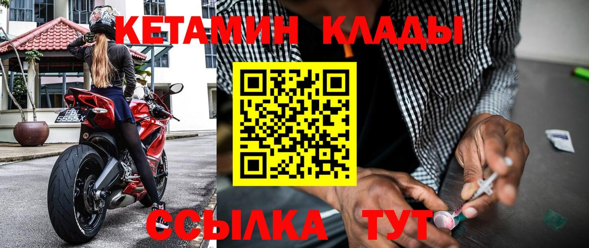 КЕТАМИН VHQ Печора