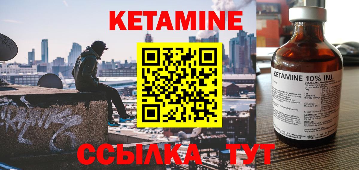 КЕТАМИН ketamine  Вход с VPN  Печора  КЕТАМИН ketamine 