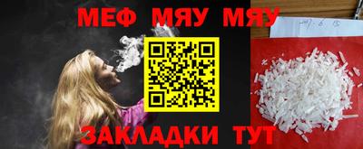 меф Севастополь