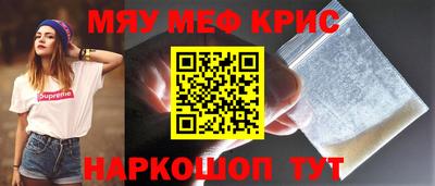 меф Севастополь