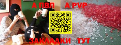 альфа пвп Свободный