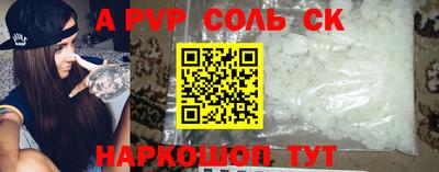 меф Севастополь