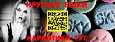 меф Севастополь
