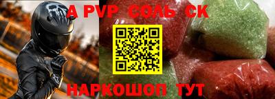 альфа пвп Свободный
