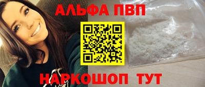 альфа пвп Свободный