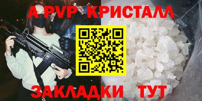 меф Севастополь