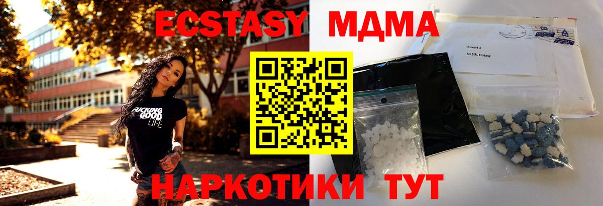 MDMA  Вход с VPN  МДМА молли  Печора  MDMA VHQ 