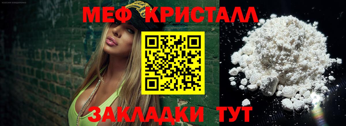 Меф VHQ  наркота  Печора  МЯУ-МЯУ  МЕФ 4 MMC  Вход с VPN 