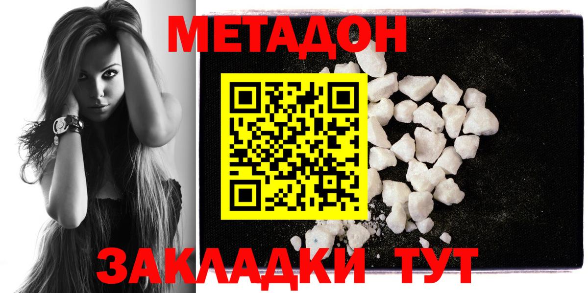 Печора  Метадон мёд  Вход с VPN 