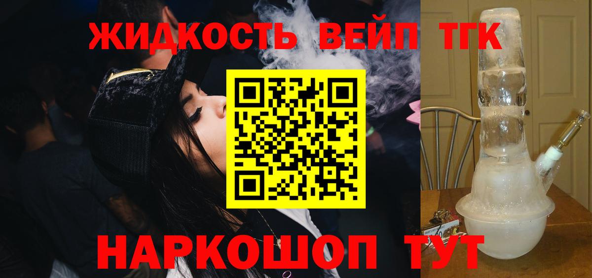 Печора  Дистиллят ТГК Wax  Вход с VPN 